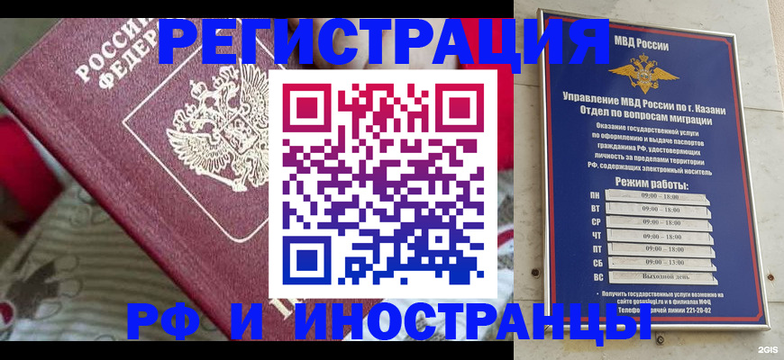 временная регистрация гарантия в Сибае
