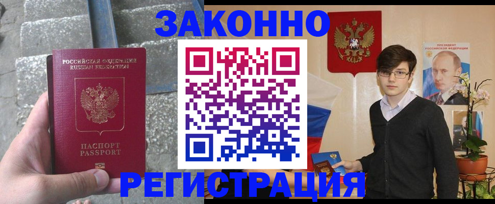 временная регистрация поиск в Сибае