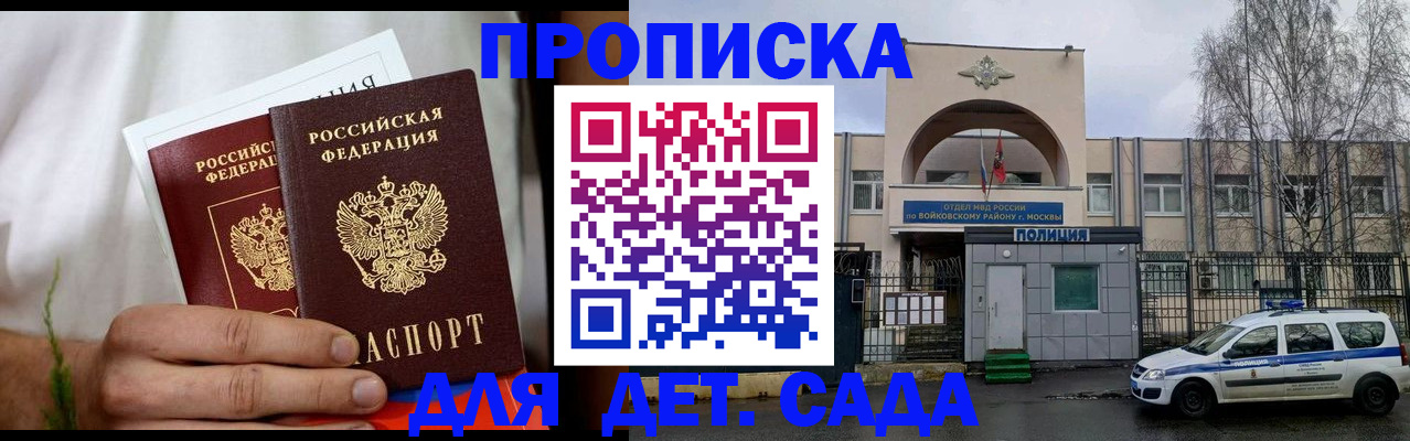 временная регистрация для всех в Сибае